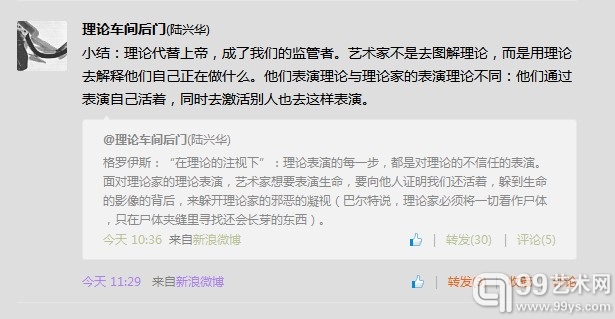 微博截图