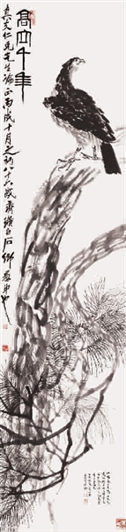 齐白石 高立千年296×70.5cm