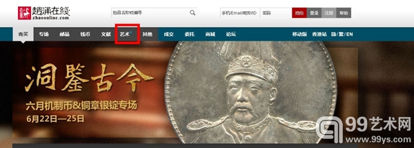 赵涌在线艺术频道