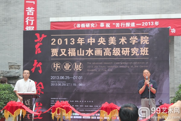 “苦行探道”展览现场