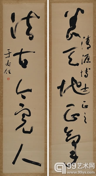 于右任 对联（养天地正气，法古今完人。吴清源博士上款） 138.5×33cm×2