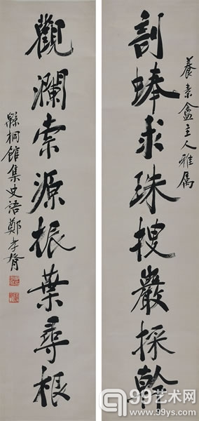 郑孝胥 对联 166.5×38cm×2