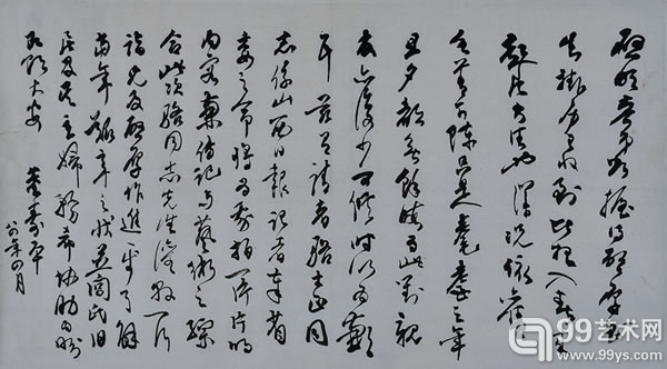 董寿平 信札2页带信封 55cm×30.5cm