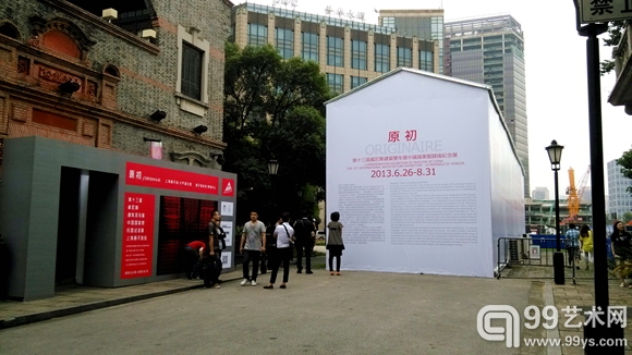 第十三届威尼斯建筑双年展中国国家馆归国纪念展
