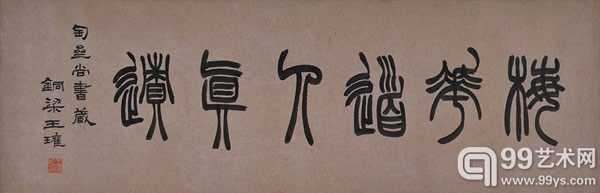 吴镇山水长卷.