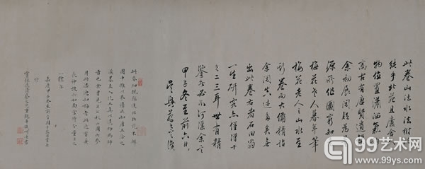 吴镇山水长卷.