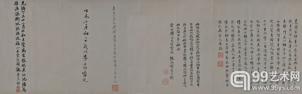 吴镇山水长卷.