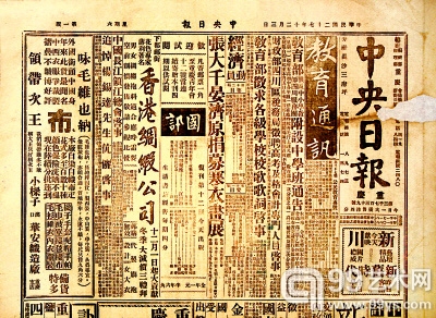此主题相关图片：晏济元报纸.