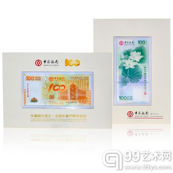 澳门版中国银行100周年纪念钞——荷花钞