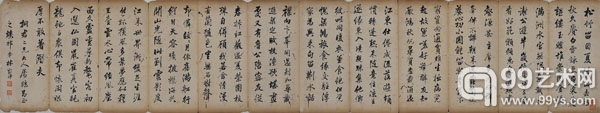 四川德轩春拍：林则徐精品诗书卷册
