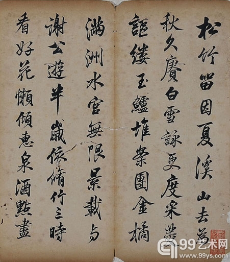 四川德轩春拍：林则徐精品诗书卷册