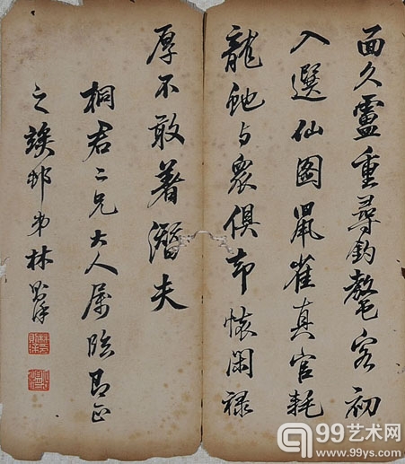 四川德轩春拍：林则徐精品诗书卷册