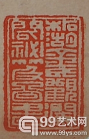 四川德轩春拍：林则徐精品诗书卷册