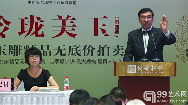北京博观第四期“玲珑美玉”当代玉雕无底价拍卖会完美收槌