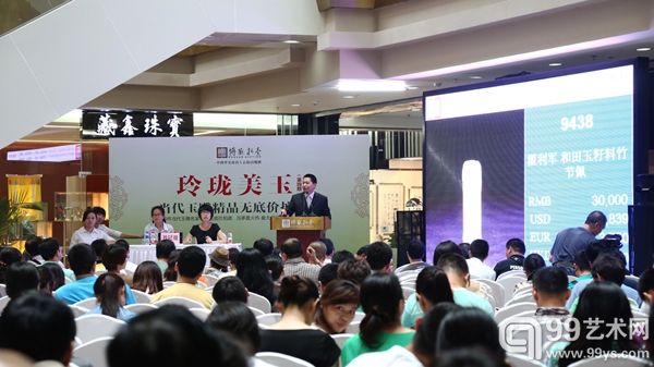 北京博观第四期“玲珑美玉”当代玉雕无底价拍卖会完美收槌