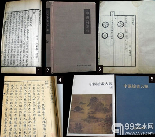 孔夫子旧书网古旧书拍卖排行前五名（2013.6.16-6.30） 图/孔夫子旧书网