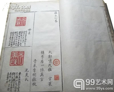 明《苏氏印略》 图/孔夫子旧书网