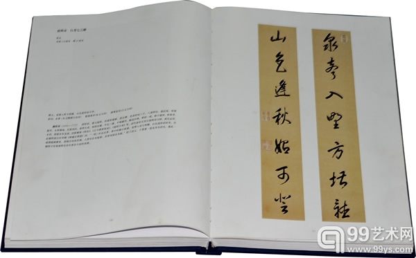 四川德轩春拍：康熙帝行书对联彰显皇气