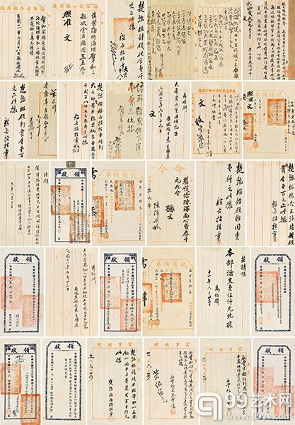 史料之鳞爪（上、下卷） 上
