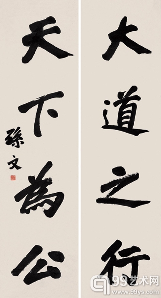 孙文 行书四言对联 立轴