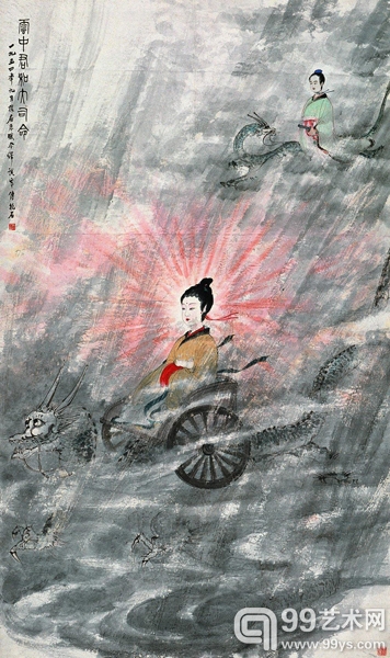 傅抱石 1954年作 云中君和