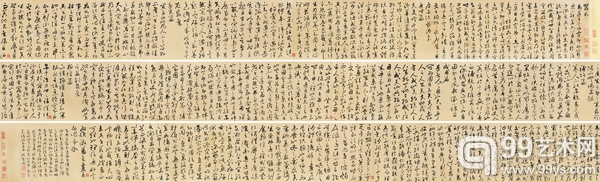 祝允明 1522年作 《<蚕衣>卷》