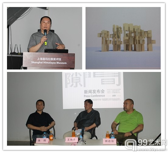 隈研吾2013中国展 新闻发布会现场