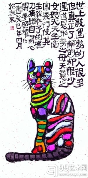 郭泰来巧手绘“动物世界”