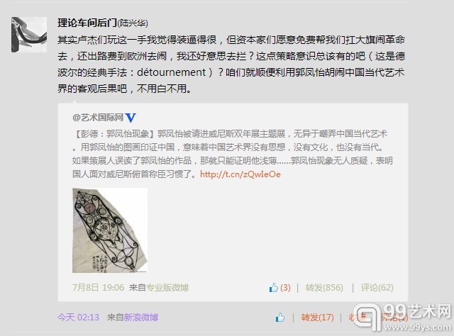 新浪微博截图