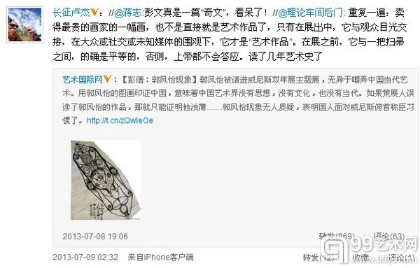 一个跳神治病民间老太因何成国际当代艺术明星