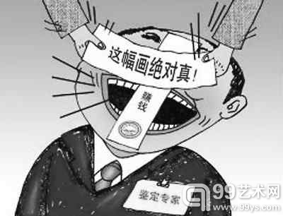 艺术品鉴定行业问题多：规范艺术品鉴定切勿揠苗助长