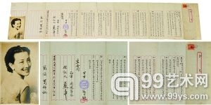 1939年3月17日,周璇与国华影业公司签订合同书之文本并丽照各一件。