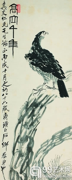 齐白石《高立千年图》