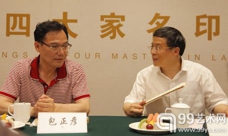 西泠印社副社长童衍方与西泠印社常务副秘书长包正彦