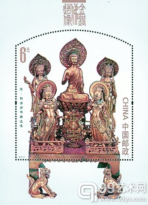 金铜佛造像小型张