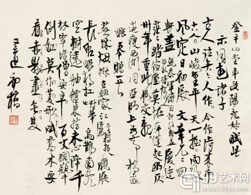 登平山堂吊欧阳永叔诗稿