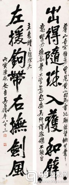 2013西泠春拍 吴昌硕 八言联 成交价241.5万
