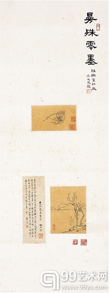 2013西泠春拍 苏曼殊 画稿 成交价105.8万