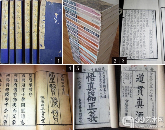 孔夫子旧书网古旧书拍卖前五名（2013.7.1~7.14） 图/孔夫子旧书网