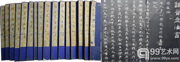 清拓本《诒晋斋法书》4集16册全 图/孔夫子旧书网