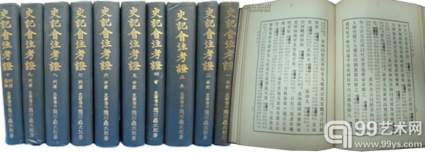 1934年《史记会注考证》 图/孔夫子旧书网