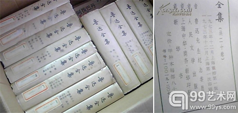 1973年人民文学出版社 1版1印《鲁迅全集》 图/孔夫子旧书网
