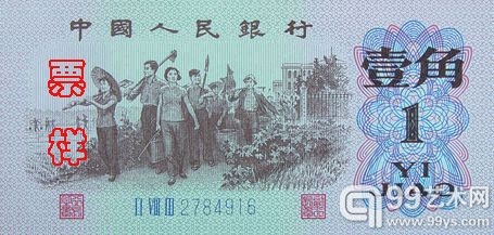 人民币收藏：第三套人民币“五毛”纸币背后故事