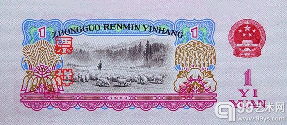 人民币收藏：第三套人民币“五毛”纸币背后故事