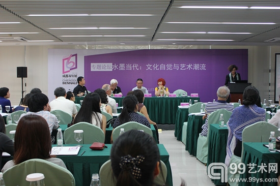 “水墨当代：文化自觉与艺术潮流”专题论坛现场