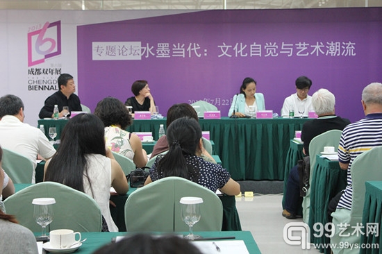 “水墨当代：文化自觉与艺术潮流”专题论坛第二组嘉宾