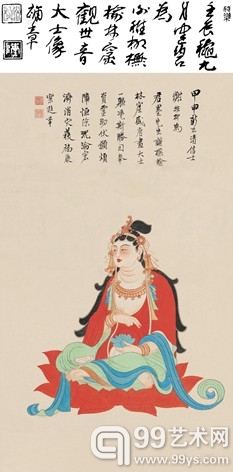 谢稚柳 唐大士图 尺寸 73×43cm 