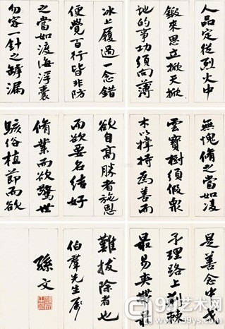 孙中山 行书册  尺寸 31×35cm×6 