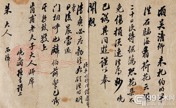 花笺小纸逗流年——保利名贤花笺书札里的别样风情