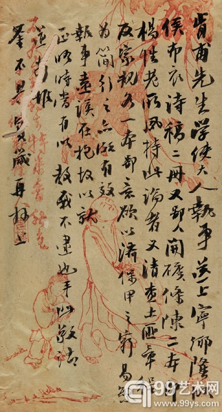 4813 陈宝箴 奉书帖